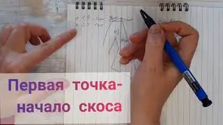 Расчет скосов-убавок-прибавок в вязании, шпаргалка расчета шага прибавок или убавок горловины, рукав