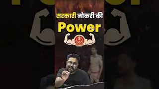 सरकारी नौकरी की Power 🔥 Motivational Video By Gagan Pratap Sir #motivation #ssc #ssccgl