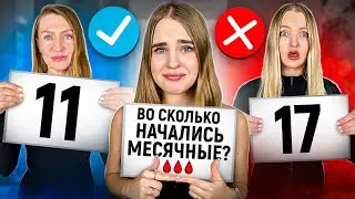 КТО меня ЛУЧШЕ знает ПОЛУЧИТ 1000$ Мама или сестра😱