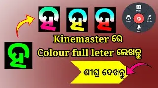Kinemaster text editing | effect | animation | status | style | color change | odia text | design