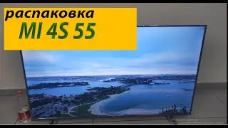 Распаковка и обзор телевизора Xiaomi 4S 55