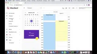 Как менять данные пациентов в программе MacDent