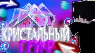 ЛУЧШИЙ КРИСТАЛЬЩИК на СЕРВЕРЕ?🔥 БАХНУЛ Всех? EVILMINE | HOLYWORLD