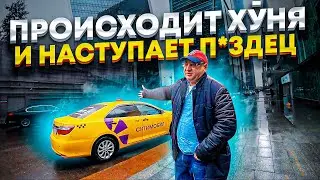 Всё о жизни в такси - нищеброды, марамои / 10000 рублей в день / ТИХИЙ