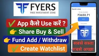 Fyers app kaise use kare | fyers app tutorial | fyers app buy and sell | how to use fyers app -fyers