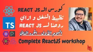 React Tutorial for Beginners Workshop | Day 1 - Part 2 | Hooks (useState, useEffect, custom hooks)