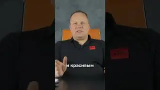 ЧТО ТАКОЕ ЭСКИЗНОЕ РЕШЕНИЕ? Часть 3