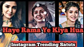 Haye rama ye kya hua song beatsync + shake effect status editing | alight motion video editing