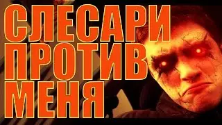 ❤️ MADEVIL - СЛЕСАРИ ПРОТИВ МЕНЯ (ДУДОСЕР) (vjlink, vjlink дудос, du hast, vjlink дудосер)  |MMV #85