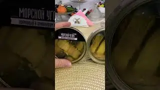 Алкосенсей! Рыбные консервы!