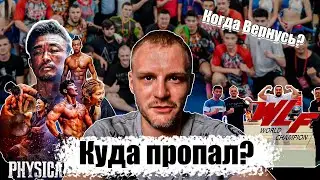 Тренер Рома. Куда пропал? Где был? Когда вернусь?