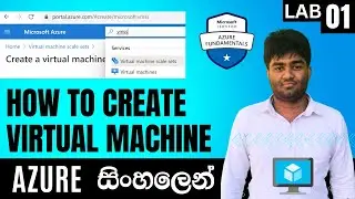 How to create Azure Virtual Machine Sinhala | AZ-900 LAB 01 - Azure Virtual Machine (VM) Tutorial