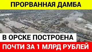 В затопленном Орске много людей отказываются покид