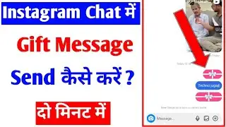 Instagram me gift message send kaise kare |gift message on ig |instagram me gift message kaise bheje