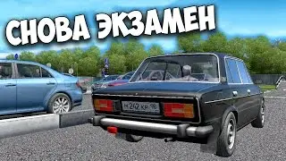 City Car Driving | Прохождение карьеры | Снова экзамен