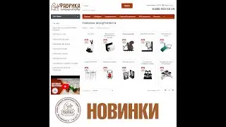 Новинки ассортимента Фабрики Ковки ✔️ #оптом