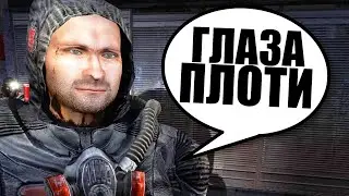 ЗАЧЕМ ЕМУ ЭТО? STALKER Народная Солянка 2016 #4