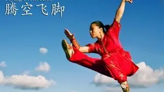 WUSHU TUTORIAL: Flying Front Kick