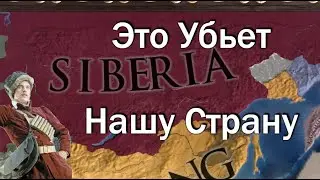 Революционная Россия №2, Всё Ради Революции, EU 4