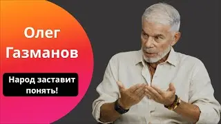 Газманов: Очень ЖЁСТКО народ высказывается по поводу тех, кто ПРЕДАЁТ свою страну! | В ТЕМЕ