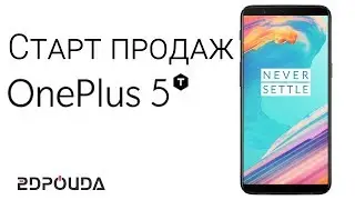 Купить OnePlus 5t! Какие первые впечатления? | 2DROIDA