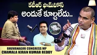 Congress MP Chamala Kiran Kumar Reddy Exclusive Interview | Yadadri, Bhuvanagiri MP | Sumantv