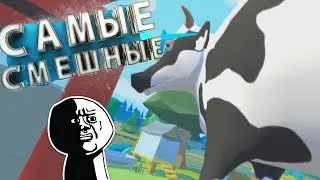 VR - Самые смешные моменты №2 (Mr.Marmok)