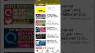 ИНДЕФИКАТСИЯ КИВИ ВА ПАЙЕР ДАР ТОЧИКИСТОН 08.08.2021