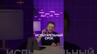 Ложь на собеседовании