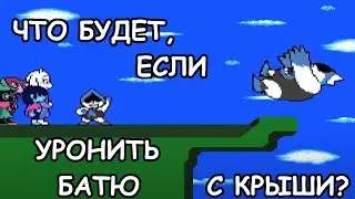 [Rus] Deltarune - Финал "Что будет, если Лансер победит Сьюзи" но музыка из омори [1080p60]