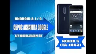 Удаление аккаунта Google на Nokia 5 TA-1053 / Remove Google account on Nokia 5 TA-1053