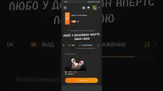 Как настроить донаты на телефоне | ДОНЕЙШОН АЛЕРТС | 2023 !!