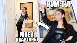 РУМ ТУР 😎👉 ОБЗОР на Мою КВАРТИРУ