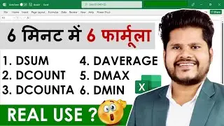 6 Advanced Excel Formulas | Excel Formulas and Functions | Excel Formulas in Hindi