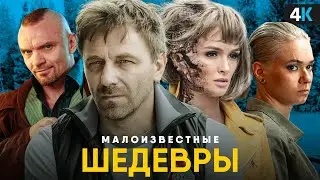 Малоизвестные сериалы, которые станут хитами. Шедевры для вечернего просмотра!