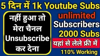 [ 🔥with Out🔥] YouTube Subscribers Kaise Badhaye || एक बार करलो Working Tricks