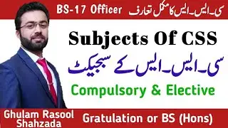 CSS | Subjects of CSS | CSS introduction | CSS tips | CSS Passing Criteria | Scope of CSS