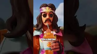 Новый Сезон в Fortnite ❤️ 