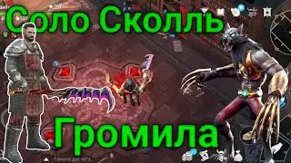 Соло Сколль на Громиле • Solo Skoll on Thrasher • FrostBorn