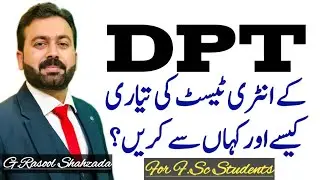 DPT Krny se phly yeah video zaror daikhin | ڈاکٹر آف فزیکل تھراپی