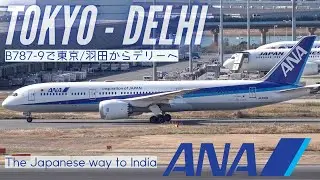 The ANA B787-9 to India | All Nippon Airways Economy Class | Tokyo to Delhi | Trip Report