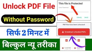 Unlock PDF File Without Password | how to remove pdf file password | pdf password remover | Pdf file