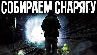 METRO 2033 RP l NOVOSIBIRSK l СОБИРАЕМ СНАРЯГУ 👤 l DAYZ RP #dayz