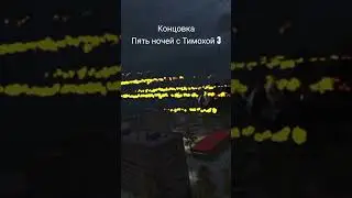 Концовка Пять ночей с Тимохой 3 #барбоскины