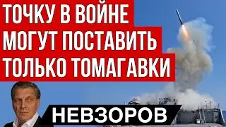 Обратной дороги нет. В России есть великолепные люди. Генералы бегут.