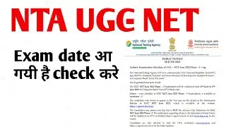 UGC NET EXAM date आ गयी है अभी Check करे