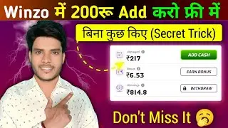 winzo app me paise khatam ho jaye to kya kare| winzo app se paise kaise kamaye 2024