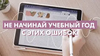 Методы учебы, которые не работают | конкурс