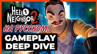 ГЕЙМПЛЭЙ ПРИВЕТ СОСЕД 2 ОТ РАЗРАБОТЧИКОВ (НА РУССКОМ)  Hello Neighbor 2