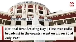 National Broadcasting Day | First ever radio broadcast in the country went on air on 23rd July 1927